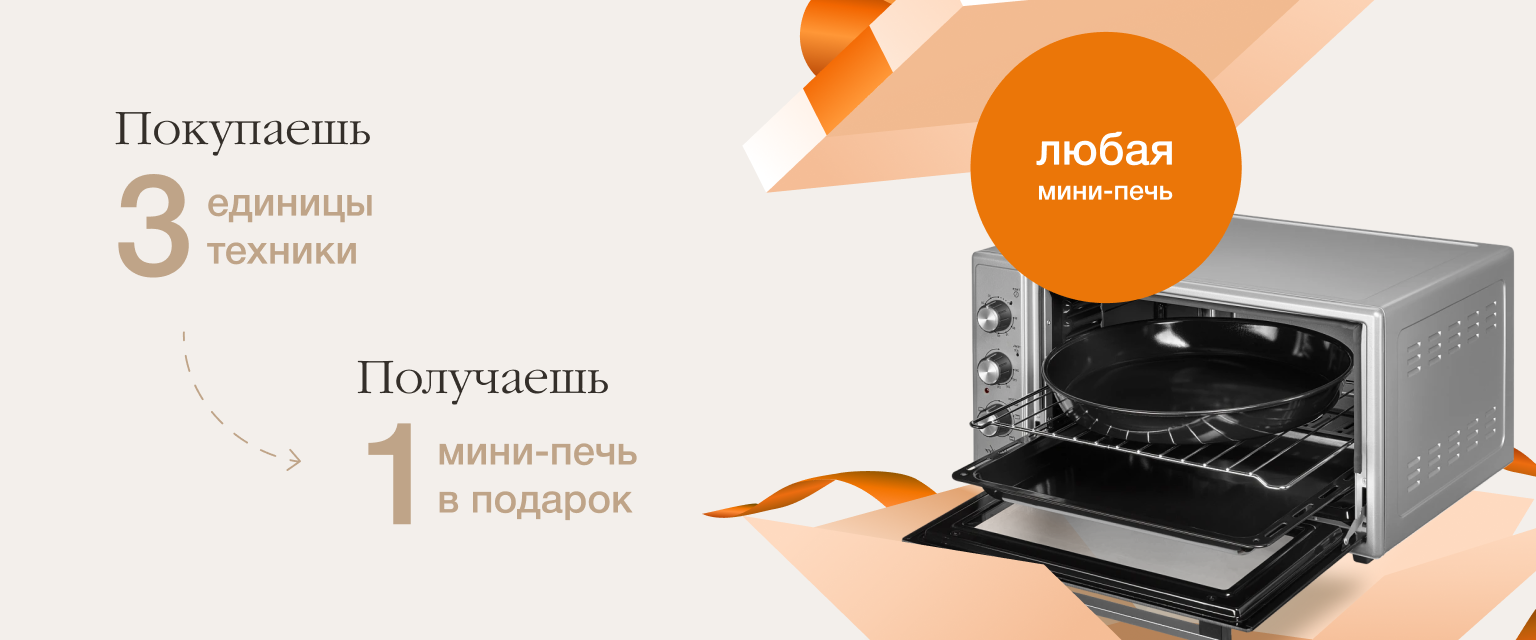 Как установить мини печь. Как установить мини печь