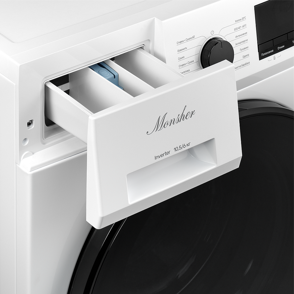 с функцией сушки MWDM 665 Blanc - фото 8