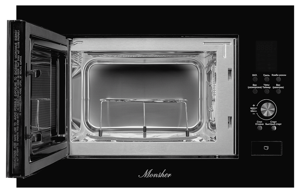 Микроволновая печь MMH 2050 B - фото 3